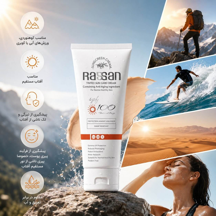 راسن کرم ضد آفتاب رنگی SPF100