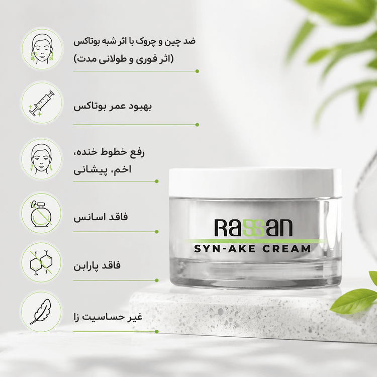 راسن کرم ضد چین و چروک SYN-AKE