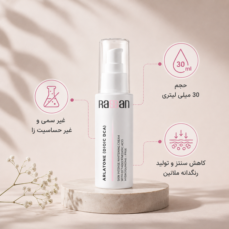 راسن کرم سفید کننده قوی آرلاتون Arlatone