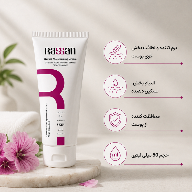راسن کرم مرطوب کننده گیاهی مالوا