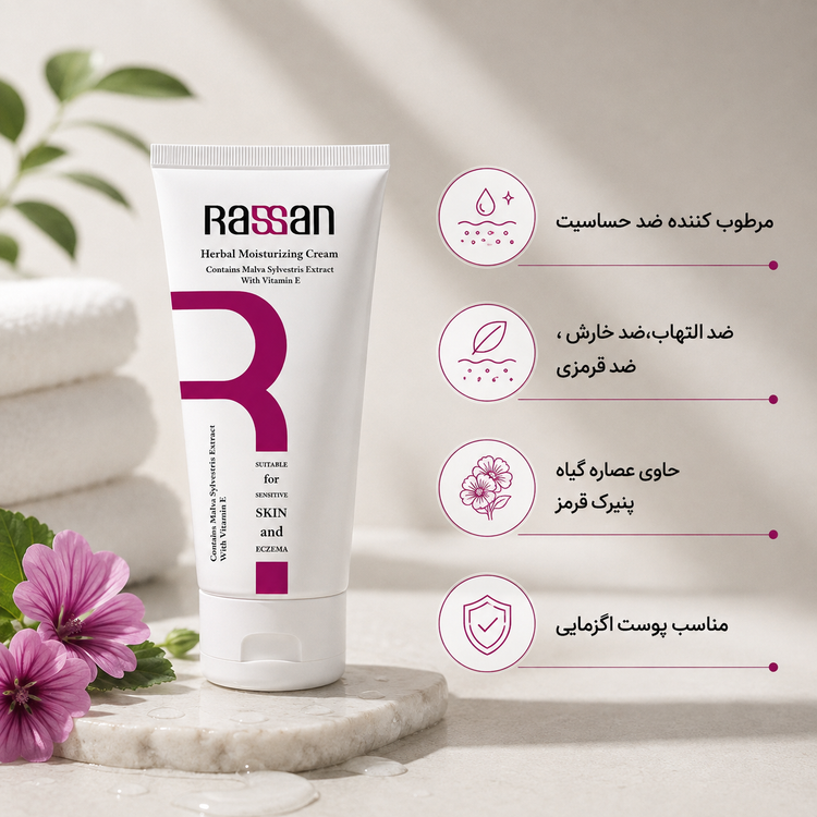 راسن کرم مرطوب کننده گیاهی مالوا