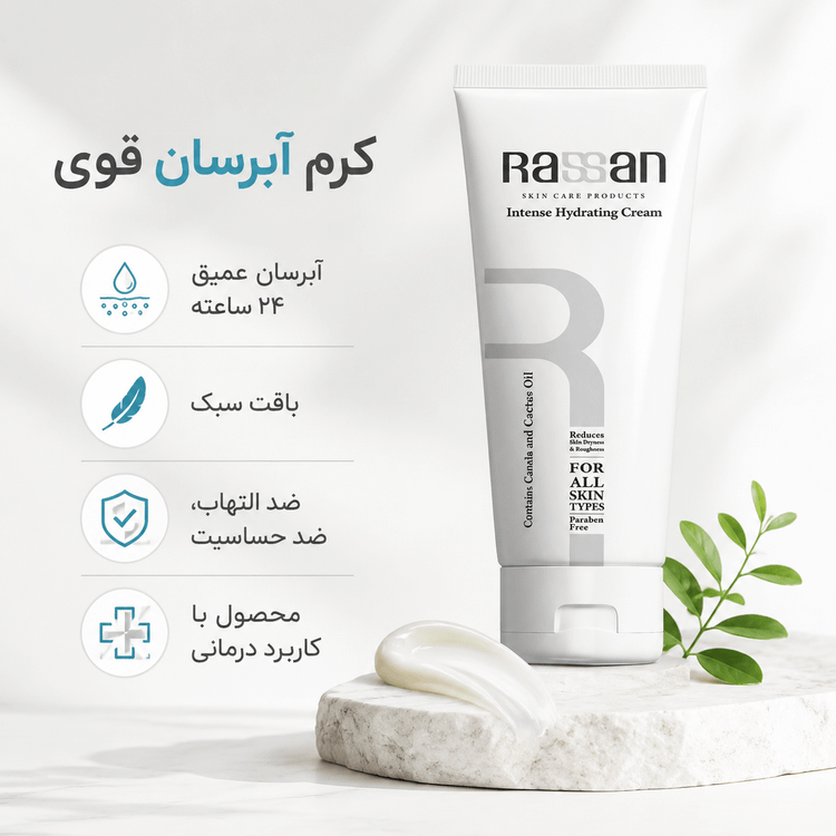 راسن کرم آبرسان قوی