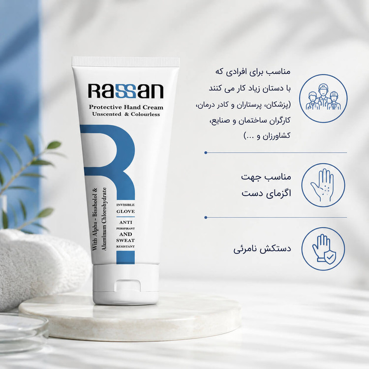 کرم محافظ دست با ایجاد لایه محافظتی ( دستکش نامرئی )